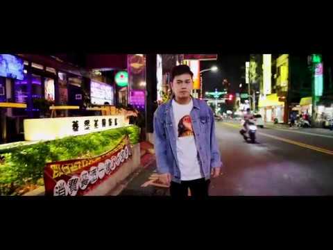 連名帶姓 浩恩 Cover MV 搖滾版  張惠妹