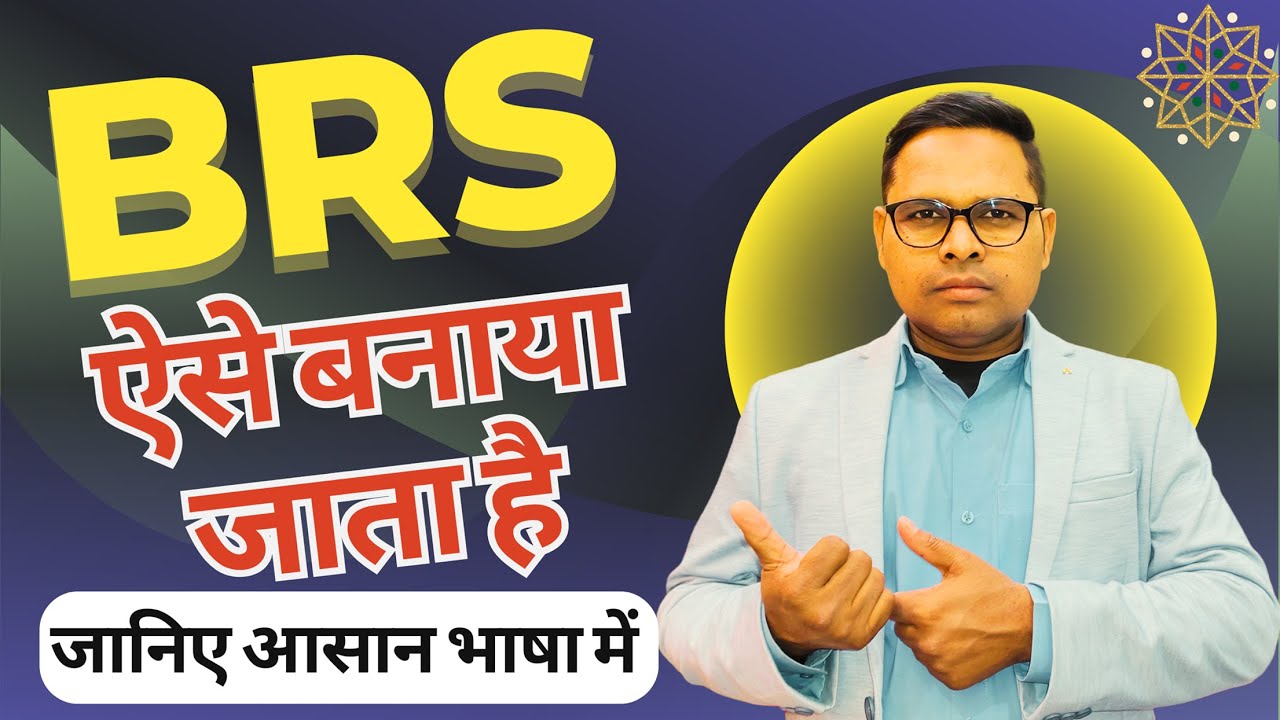 What is BRS | BRS कैसे बनाया जाता है | - YouTube