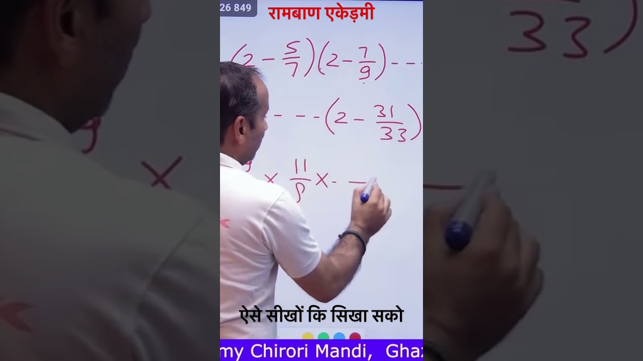 रामबाण shorts! Ramban Academy, 