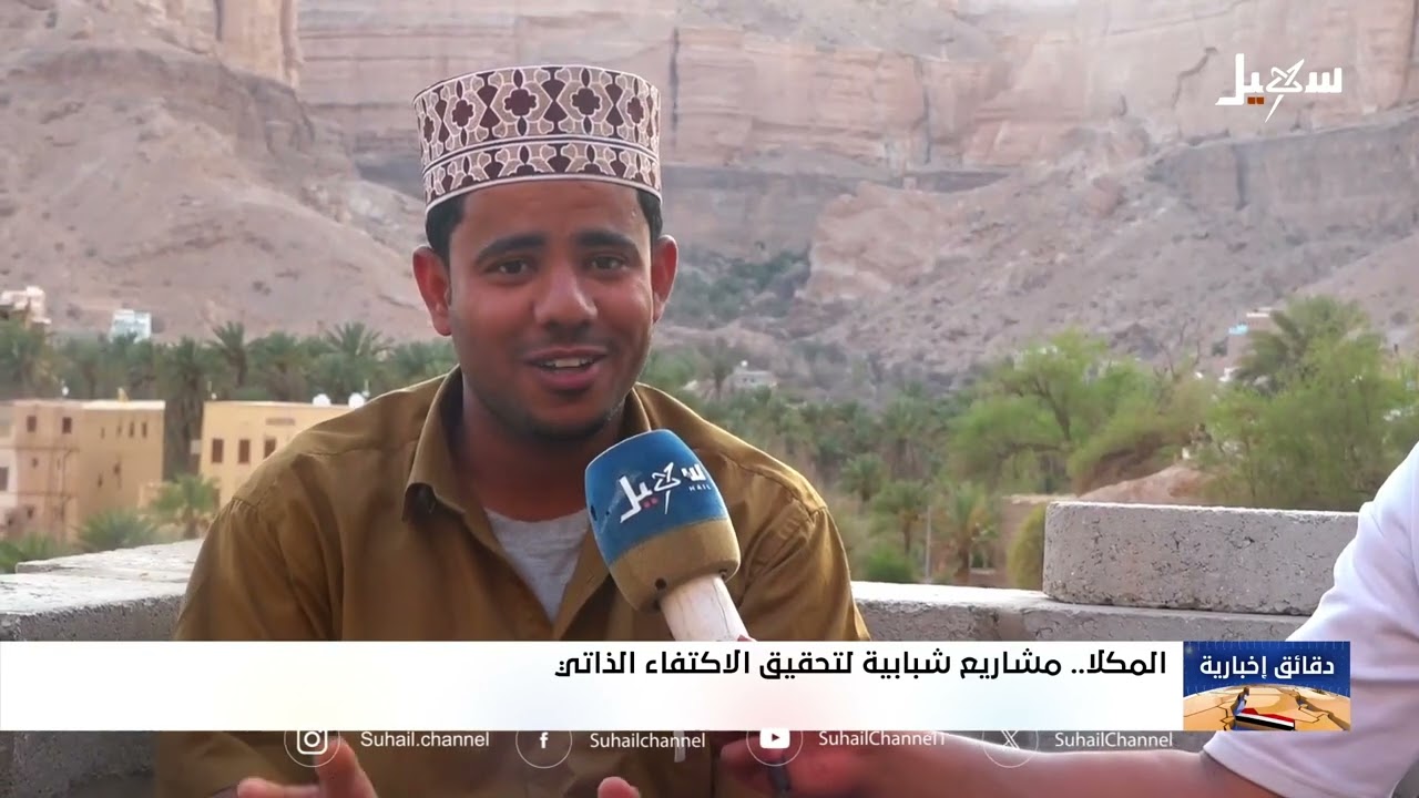 المكلا.. مشاريع شبابية لتحقيق الاكتفاء الذاتي