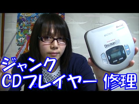 CD player (SONY D-375) repair procedure (pickup lens