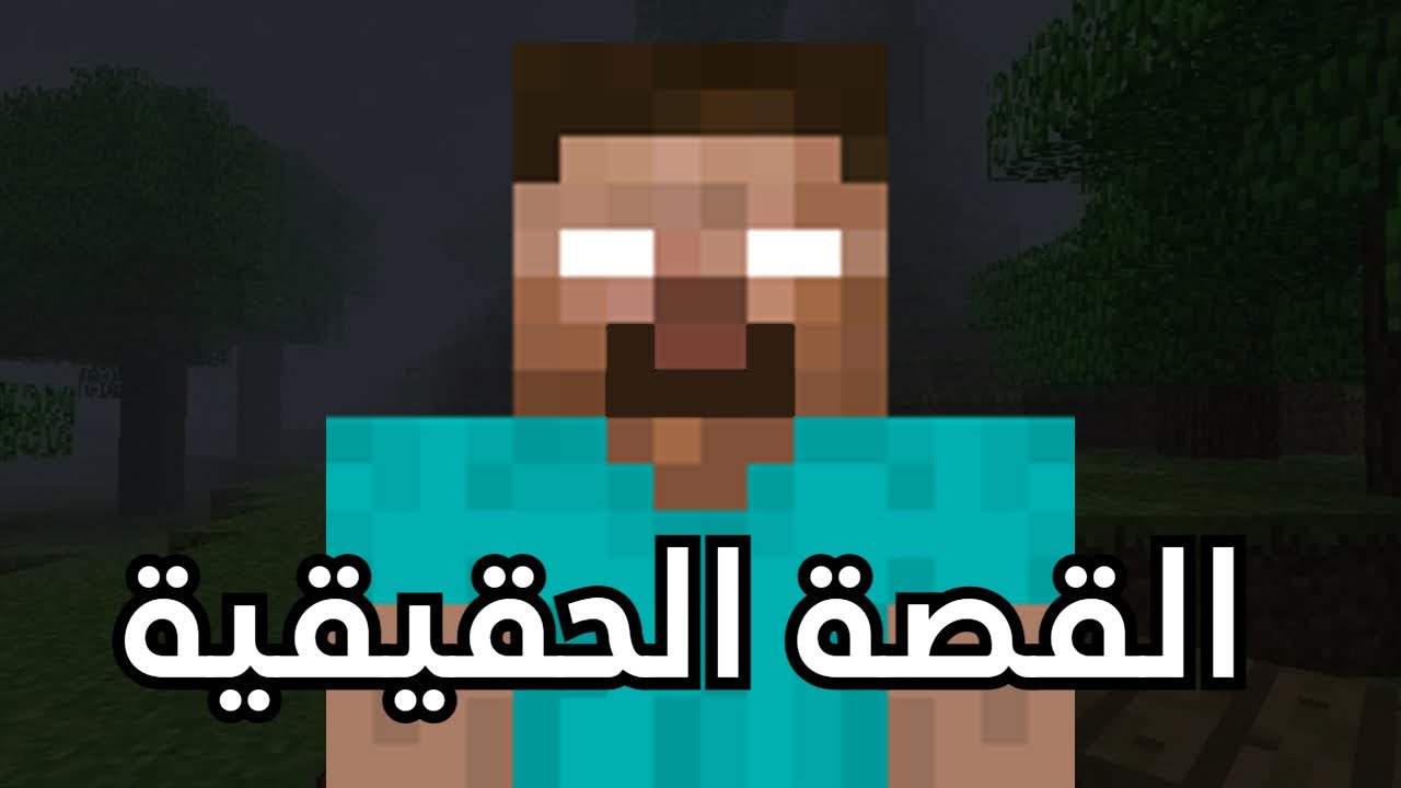 من هو هيروبراين ؟