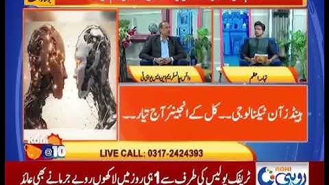 Hands on Technology @multannewspk @pec @EngrDrAsimUmer 