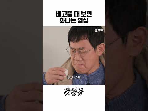 한국판 고독한 미식가