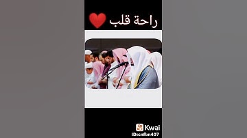 قل إن هدى الله هو الهدى تلاوه جميله بصوت الشيخ ياسر الدوسري ( راحه قلب ⁦❤️⁩)