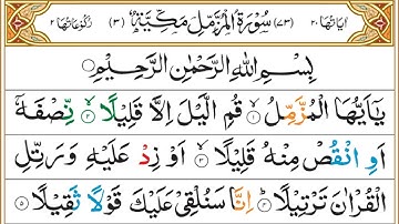 Surah Al Muzzammil سورة المزمل | Colour Text HD | Heart Touching Quran Tilawat | EP 0150