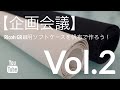 【企画会議】Ricoh GR III用ソフトケースを帆布で作ろう！ - 02