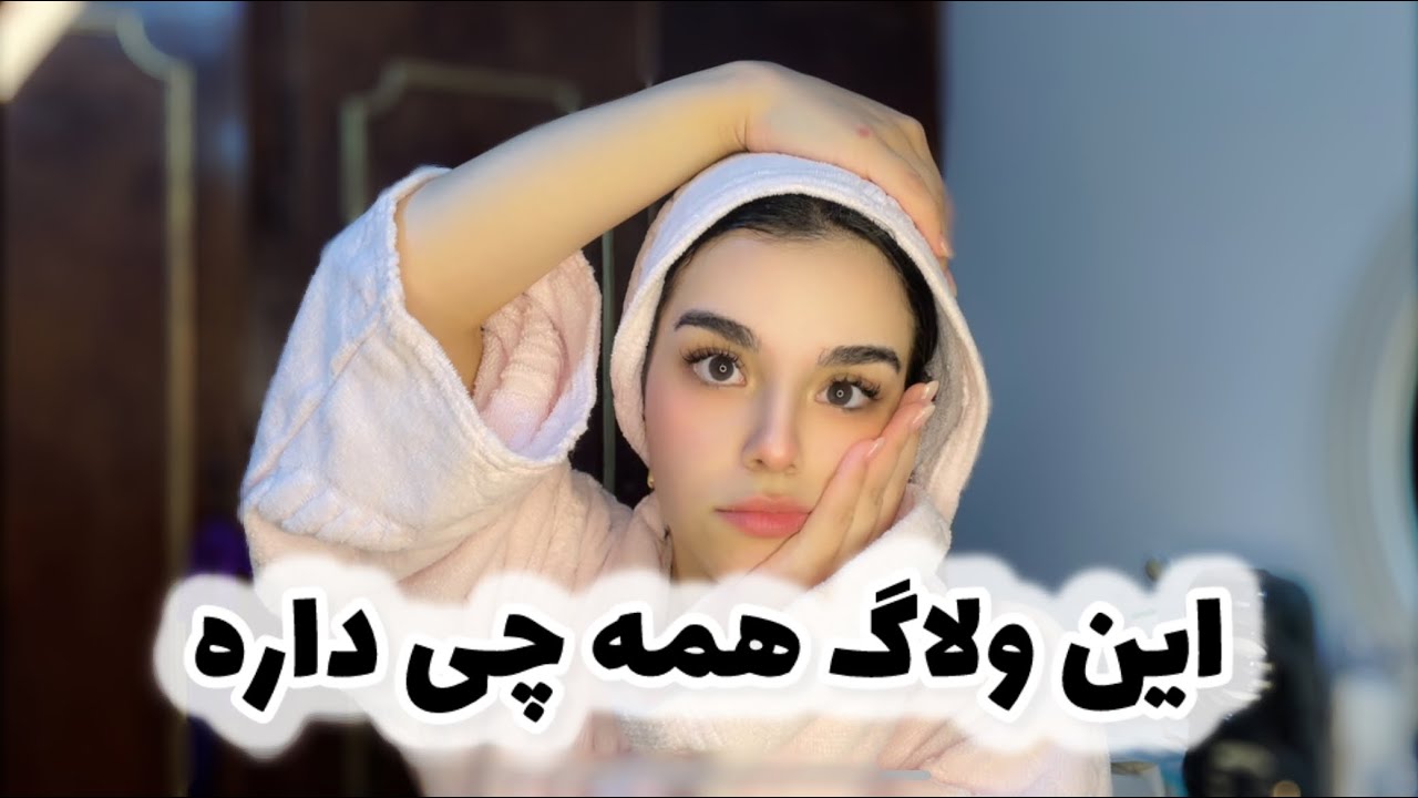 ولاگ /آنباکسینگ دیجی کالا/تور خونه/سوالاتتون/درس/باشگاه💅🏻🩷☁️