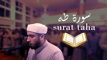 ما تيسر من سورة طه صلاة التراويح2019 الشيخ عيد العزيز الشرقي