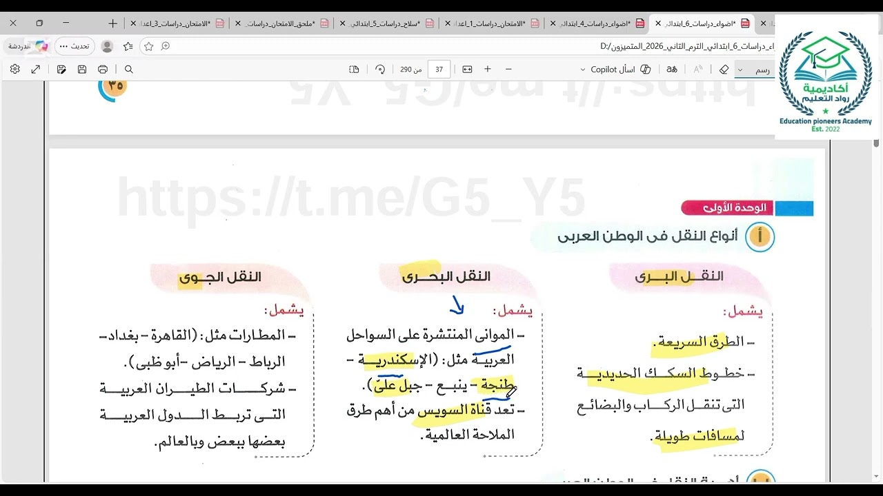 شرح جزء من درس 