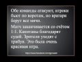 Urok 10 - Говорим по-русски На футболе Govorim po-russki Na futbole