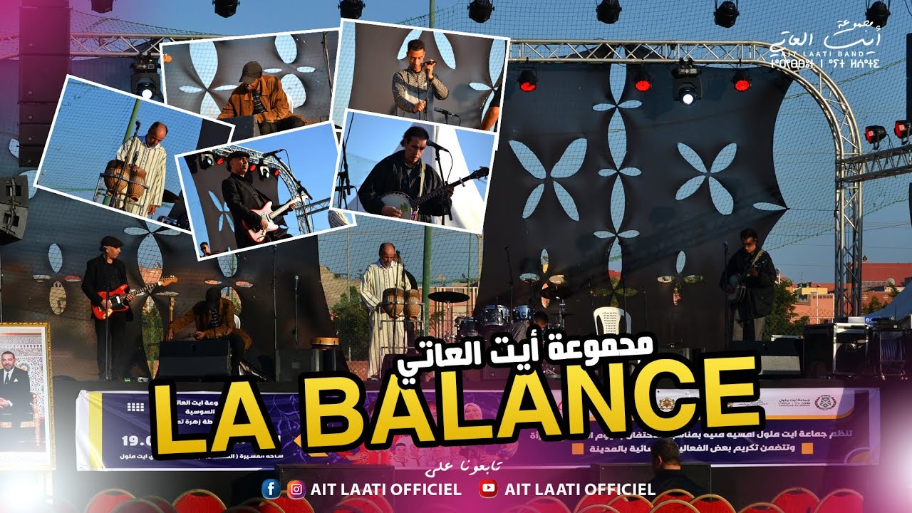 Ait Laati La Balance Ait Melloul | أيت العاتي وقفة تقنية قبل العرض