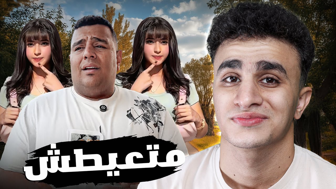 مطعم الصعبنيات يخرج عن السيطره !!!