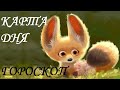 СКИДКА ДЛЯ ТЕХ, КТО ХОЧЕТ УЧИТЬСЯ + 2 СЕНТЯБРЯ КАРТА ДНЯ