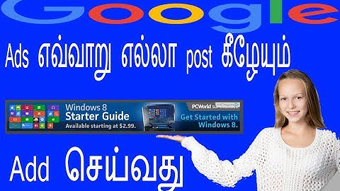 How to add Ads Inside Post for wordpress users - tamil guide