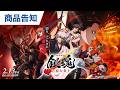 【バンダイ・BSP】『新劇場版 銀魂 -吉原大炎上-』2月13日（金）公開