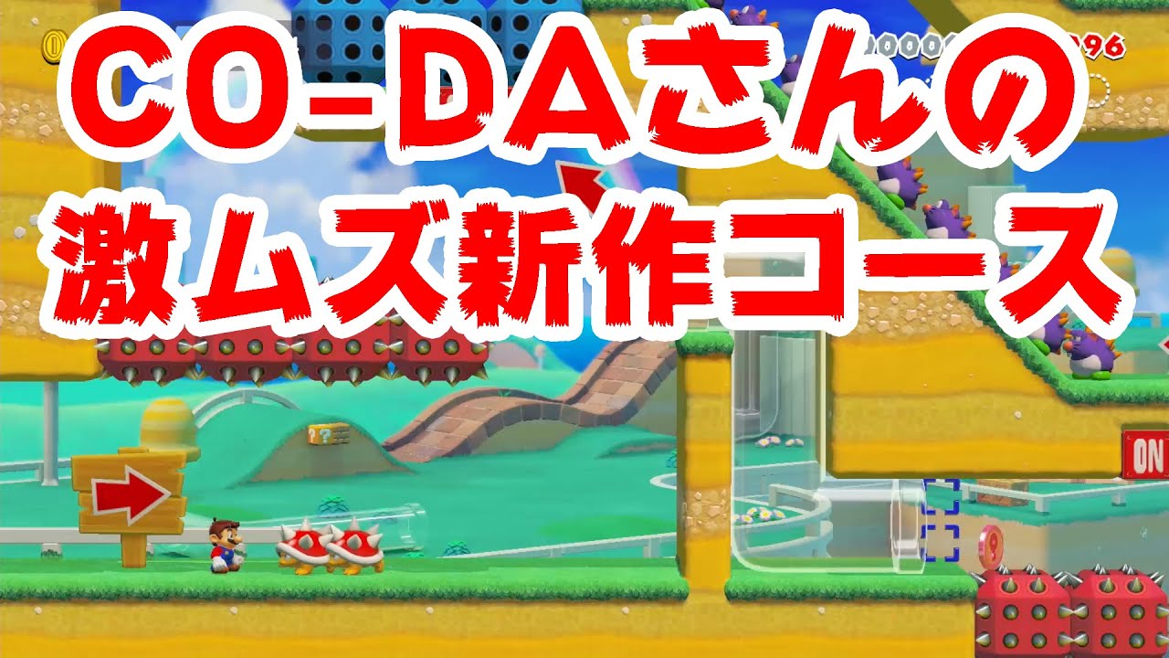CO DAさんが生放送で造った100秒スピランに挑戦！時間足りなすぎっ！！【クリア率0.02％】