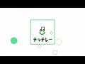 「CÉLUXE」内の会員限定動画コンテンツ テッテレー TETSUYA BIRTHDAY LIVE 2025 "THANK YOU" 密着編 Vol.3(お試し版）