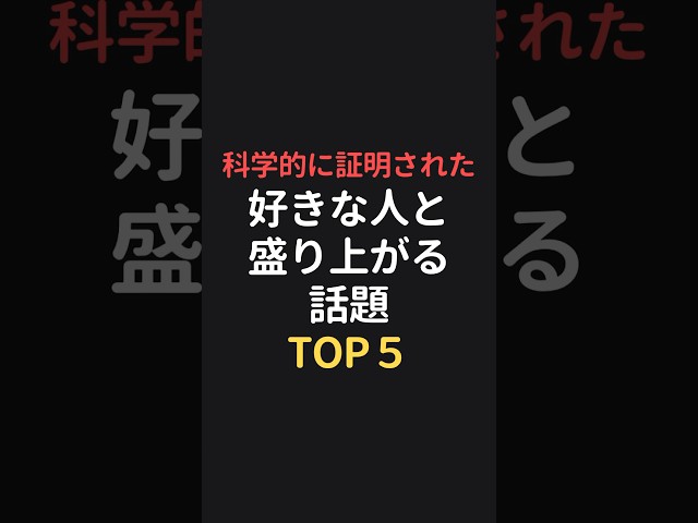 好きな人の委員会