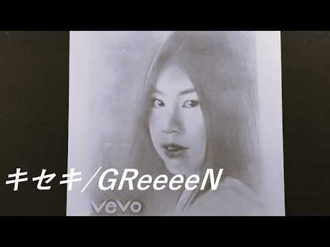 4B/F】【Retro】【Hand-drawn】【Paper recycling】キセキ/GReeeeN