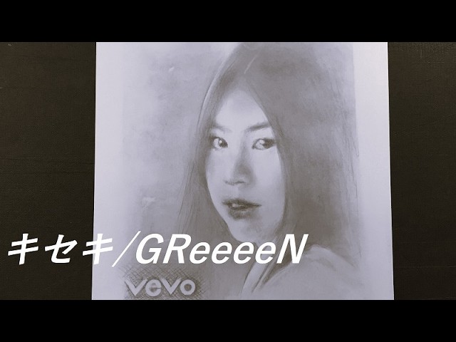 4B/F】【Retro】【Hand-drawn】【Paper recycling】キセキ/GReeeeN