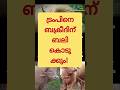 ട്രംപിനെ ബക്രീദിന് ബലി കൊടുക്കും! Donald Trump | A Buffalo Named ‘Donald Trump’” | Troll | Bakrid