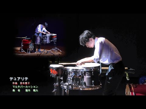 和歌山南陵高等学校吹奏楽部定期演奏会2024 オープニング「デュアリテ」