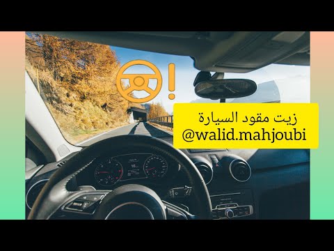 زيت مقود السيارة     زيوت سيارات 1040 530 1540 