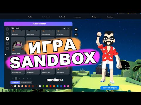 Как играть в sandbox зарабатывай на NFT играя в игры