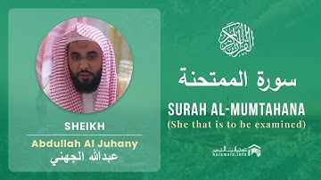 Quran 60   Surah Al Mumtahana سورة الممتحنة   Sheikh Abdullah Al Juhany - With English Translation