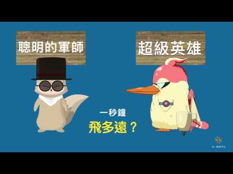 速率單位換算