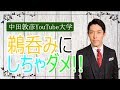 【オリラジ中田に気をつけろ！】増税反対をネタにしながら企業のスポンサーと契約をする矛盾　芸能人YouTubeの限界か！？