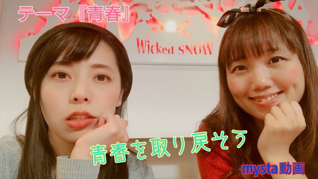 YouTubeマイスタ『青春』