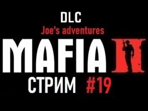 Разборка в борделе в DLC Joeu0027s adventures в Мафия 2. Прохождение стрим 19