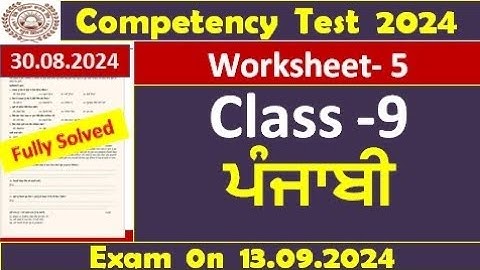 pseb competency based paper class 9th punjabi worksheet 5 test 2024 l fully solved  #pseb #class9