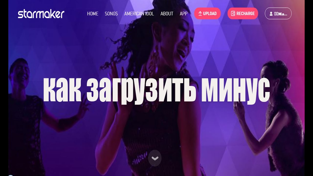 Музыка малиновая лада минус