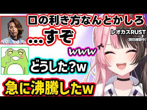 レオラス前日の練習中に突然沸騰するSHAKAに爆笑するひなーの達、育ちが良いというひなーのを冷笑（？）するSHAKA【橘ひなの/SHAKA/Zerost/しゃるる/ぶいすぽ】