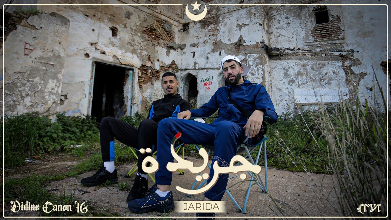 Didine Canon 16 ft Livi - Jarida — جريدة