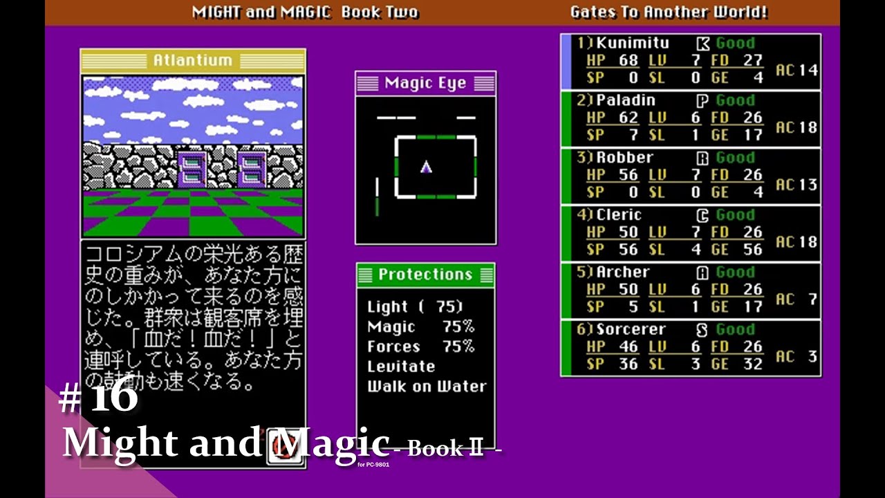 Play】PC-9801 Might and Magic BookⅡ #16 レトロゲーム - YouTube