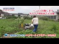 【草刈機】イセキアグリ ハンマーナイフモアHR662≪タナキカ≫1分半CM