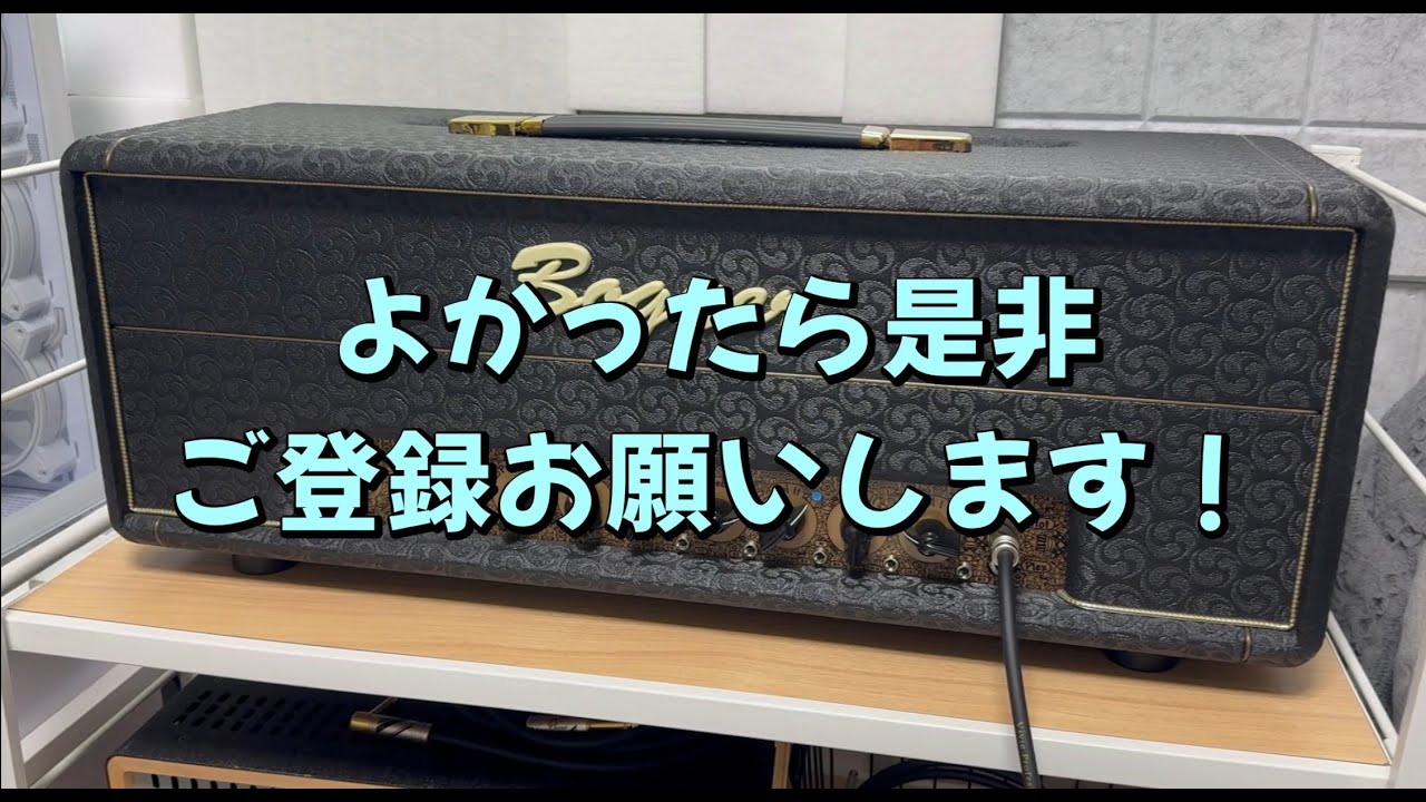 メンバー限定！音作り解説動画もありますよ！ - YouTube