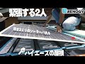 [車中泊DIY] #2 夫婦でレノジー製極薄ソーラーパネルをハイエースの屋根に貼り付けます。