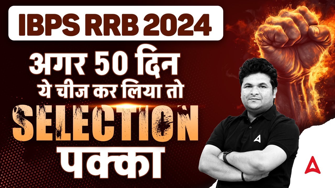 IBPS RRB 50 Days Study Plan | IBPS RRB PO/Clerk Preparation | By ...