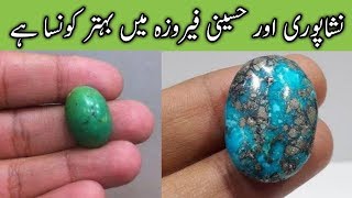 Nishapuri Aur Hussaini Feroza Me Behtar Konsa Hai