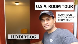 अमेरिका में घर कैसे हैं??|| House In America||INDIAN VLOGGER IN USA||HINDI VLOG