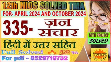 nios Mass Communication 335 tma solved  2023-24 in Hindi  class 12 | 335 Mass Communication 2024