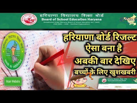 hbse result class