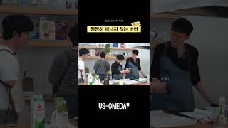 버터가 영원히 손에 남아있어…🧈