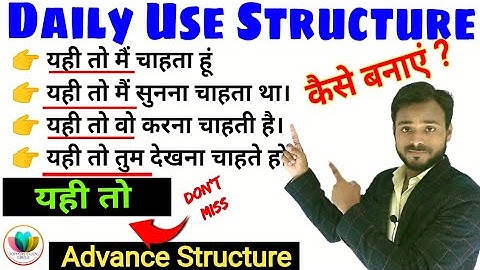 131_Daily Use Advanced English Structure | Learn Spoken English