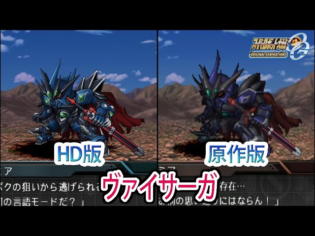 HD Edition] [Super Robot Wars OGS/Super Robot Wars OG Gaiden